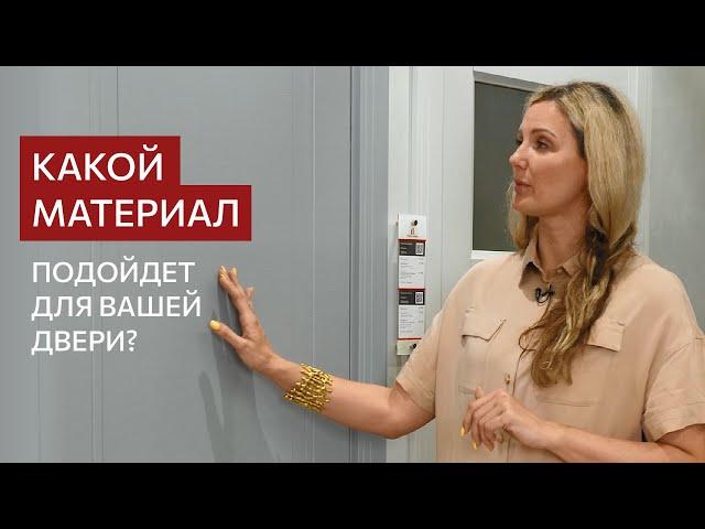 Как выбрать покрытие межкомнатных дверей?