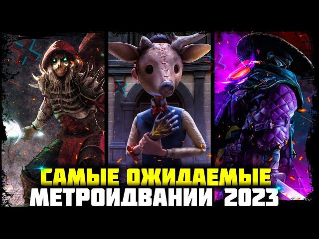 Самые ожидаемые метроидвании 2023 года