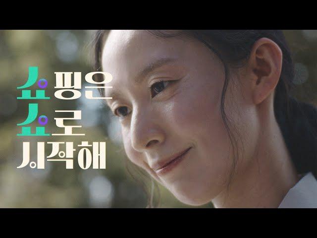 인테리어? 쉽게 생각해! 쇼핑은 쇼로 시작해. 라이브쇼! | CJ ONSTYLE 온스타일