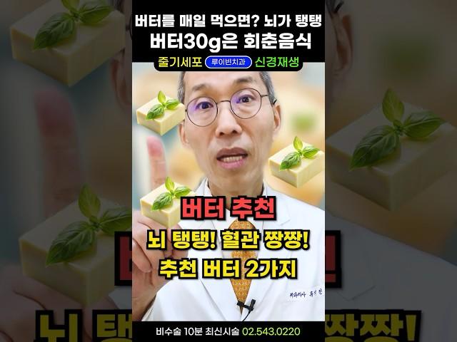 버터, 제가 먹는거는요? 계란과 함께 매일 먹으면 뇌탱탱! 혈관짱짱! 뼈튼튼! 항노화 10년차가 추천하는 케톤식단, 혈관에좋은음식 뇌에좋은음식 무염버터 추천! #고지혈증식단