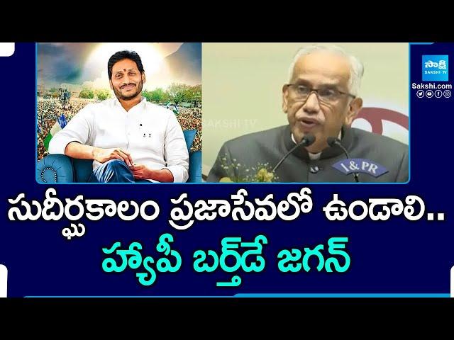 AP Governor Abdul Nazeer Says Birthday Wishes to YS Jagan |@SakshiTV