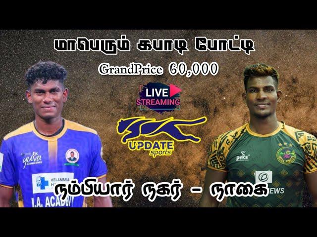 SEMI | SAMY ACADEMY SALEM vs 7 SEA BIRDS    #nambiyarnagar NAGAI Mens Kabaddi Tournament-2025