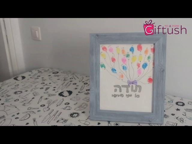 מתנה מקורית בהכנה עצמית לגננת או למורה- זר בלוני טביעות אצבעות