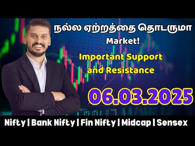 06/03/2025 நல்ல ஏற்றத்தை தொடருமா Market! | Important Support and Resistance