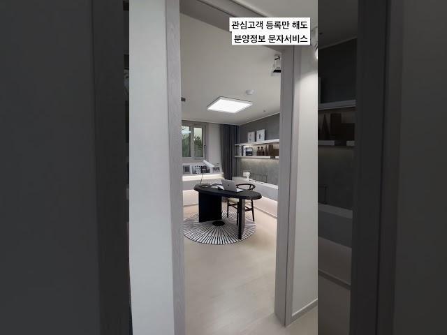 다산신도시 마지막 아파트 “해링턴 플레이스 다산파크” 84A타입 샘플 #다산신도시 #shorts #부동산