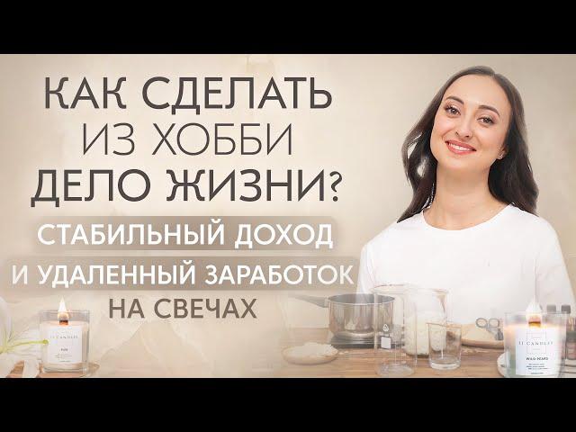 КАК ЗАРАБАТЫВАТЬ НА СВЕЧАХ В 2023? С ЧЕГО НАЧАТЬ И ЧТО НУЖНО ДЛЯ СВЕЧЕВАРЕНИЯ?