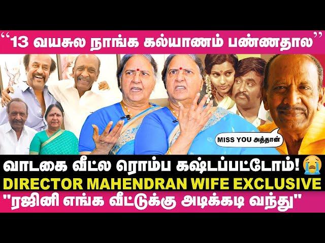 "என் Husband இல்லாத இந்த தனிமை வாழ்க்கை நரக வேதனையா இருக்கு"- Director Mahendran Wife 1st Exclusive