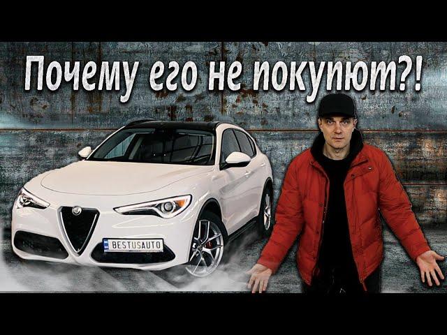 Alfa Romeo Stelvio Лучший кроссовер в своем классе