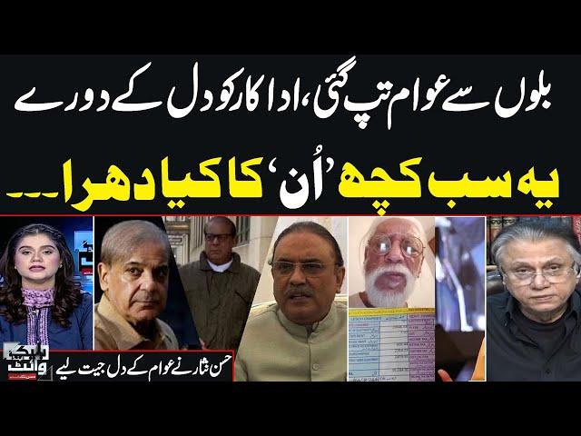 Rashid Mehmood Bill Issue | Senior Journalist Hassan nisar Lashes out at Govt | Samaa TV