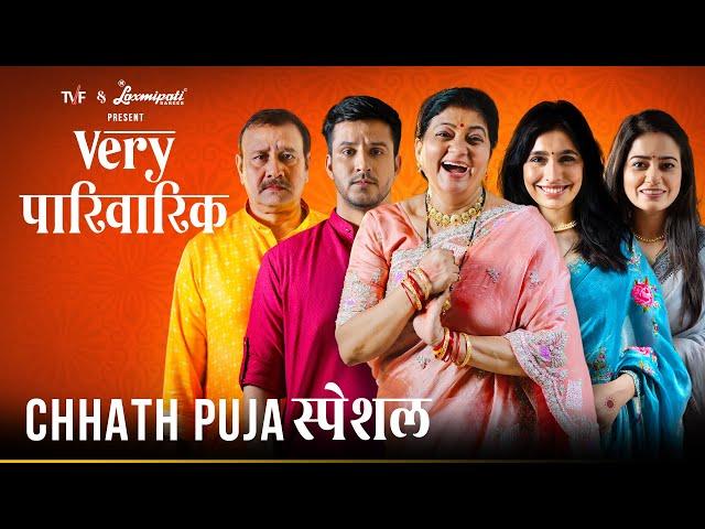 Very Parivarik | Chhath Puja Special