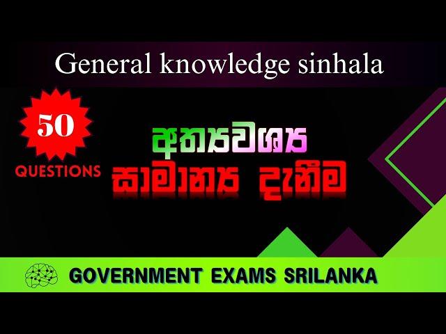 General Knowledge