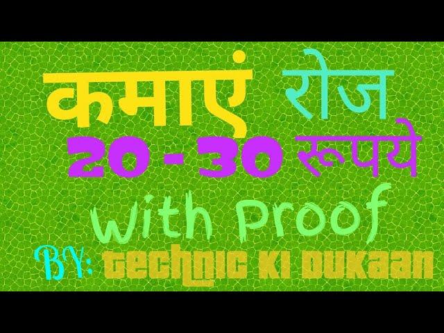 How to earn money online easily || by technic ki dukaan