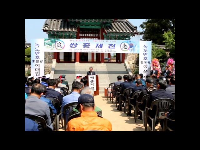 쌍충제전, 박병종 고흥군수 추념사