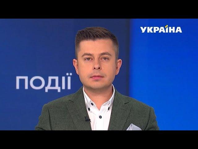 Новини – повний випуск Сьогодні від 9 листопада 07:00