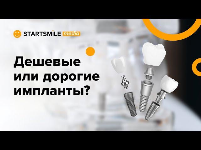 Как правильно выбрать зубной имплант?