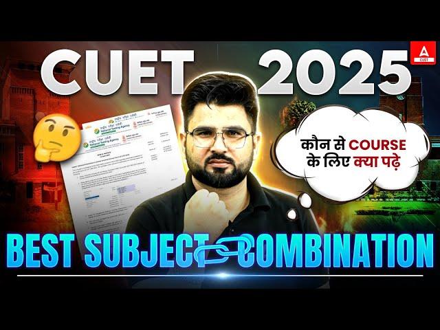 CUET 2025 Best Subject Combination for All Domains | Complete Information