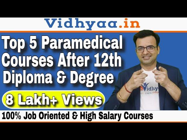 TOP 5 PARAMEDICAL COURSES AFTER 12 | TOP 5 MEDICAL DIPLOMA COURSES | PARAMEDICAL COURSES AFTER 12TH