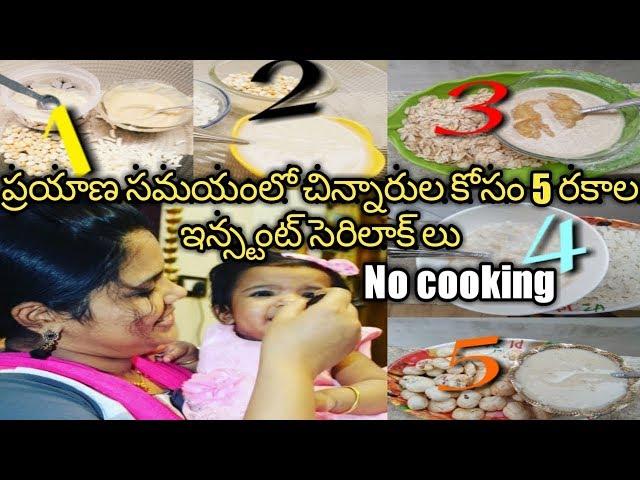 Travel food for babies, instant homemade cerleal for babies