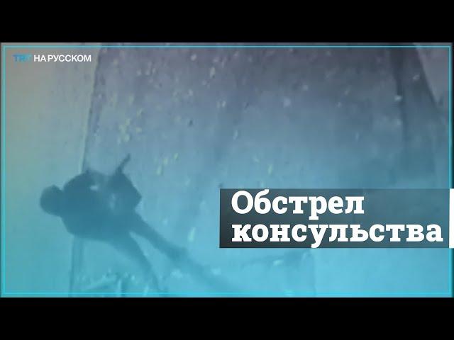 В Харькове обстреляли консульство Азербайджана