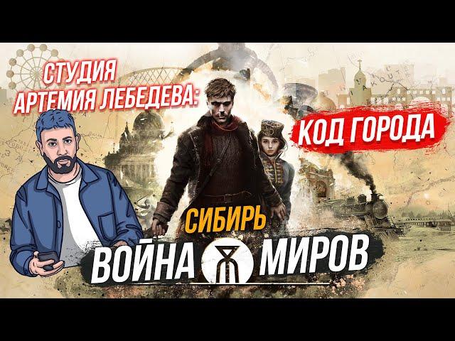 Марсиане в холодной Сибири / Каков дизайн-код Новосибирска? | СТРИМ ОТС LIVE — 19 декабря