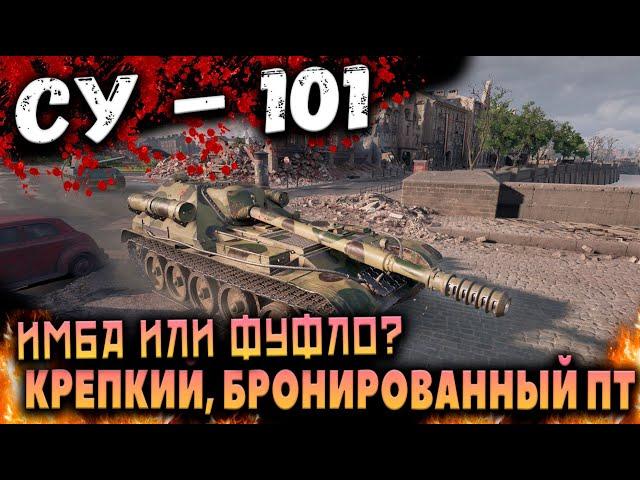 Обзор СУ-101 WOT Оборудование, полевая модернизация.