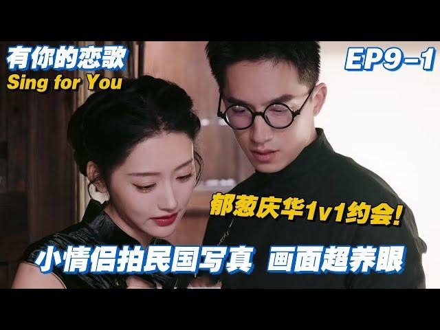 [SUB] Yu Cong Talks About Qinghua’s Lonely Two Days and Can’t Hold Back Tears #singforyou