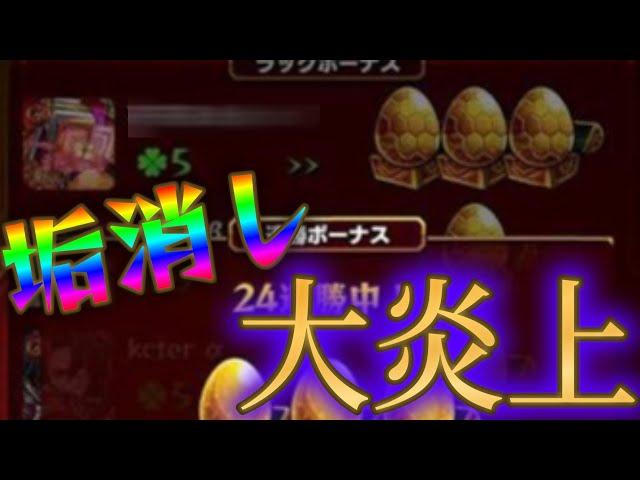 「ラック5で箱3の画像」1枚から大炎上し謝罪垢消し。モンスト界隈がトレンドイン