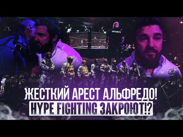 ОТМЕНА ТУРНИРА HYPE FIGHTING В ПРЯМОМ ЭФИРЕ #hype