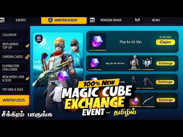  MAGIC CUBE EXCHANGE EVENT  NEW YEAR FREE MAGIC CUBE  WINTERLAND EVENT | NEW YEAR 2025 REWARDS FF