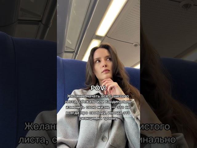Подробнее об избегании в комментариях ⬇️ #психологмосква #психологонлайн #психолог #психология