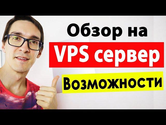  Обзор на VPS Сервер / Возможности VDSina  вдсина sweb ru хостинг