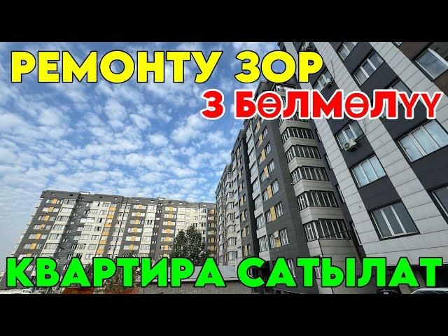 3 Бөлмөлүү КОО3 жасалган КВАРТИРА сатылат. Замандын талабына жараша үйдүн ичи ремонттолгон.