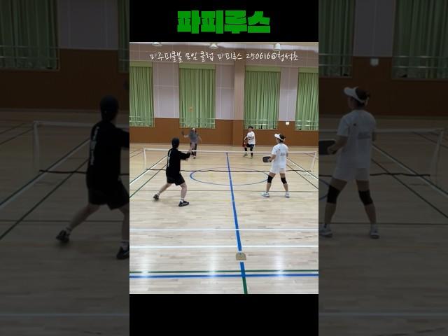 너무 재밌었던 경기  #파주피클볼 #피클볼 #Pickleball #부부운동 #강추 #성장기록