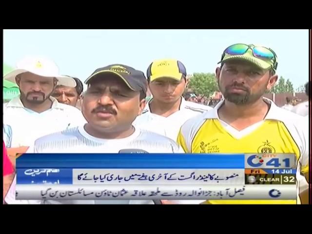 PCB under 19 Regional Tournament trails camp in Toba Tek Singh
