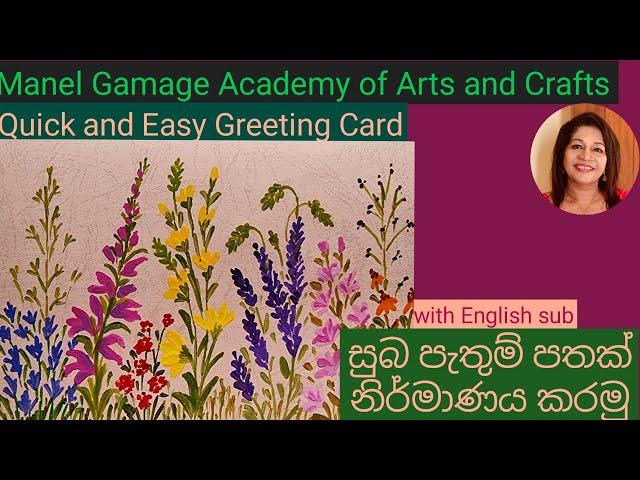 Greeting card | painting flowers | How to paint this garden