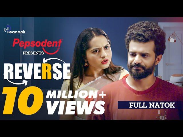 Reverse | রিভার্স | Musfiq R. Farhan | Keya Payel | Mehedi Hassan Hridoy | New Bangla Natok 2024