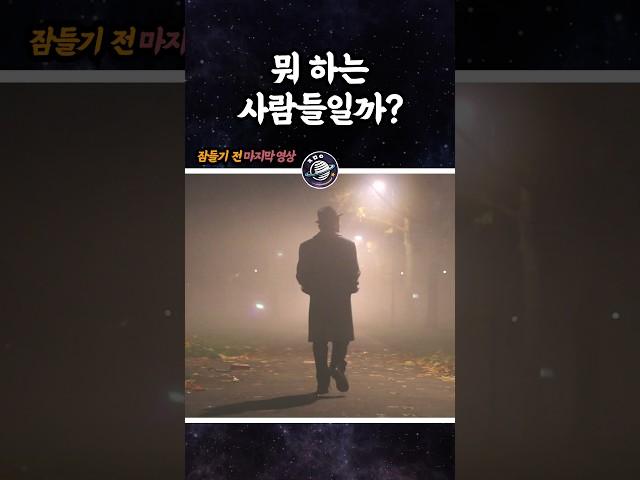 탐정은 뭐 하는 사람일까? #shorts