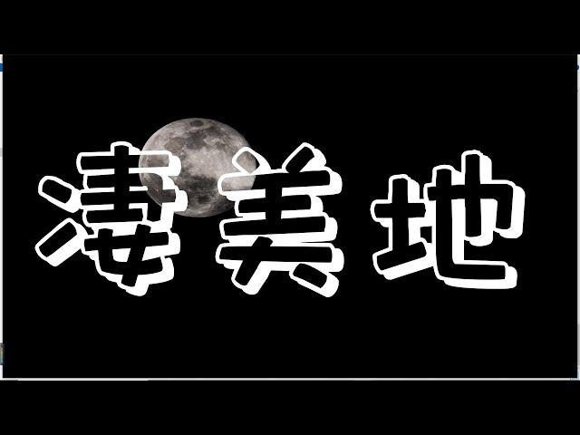 凄美地 - 郭顶 『动态歌词Lyrics 』