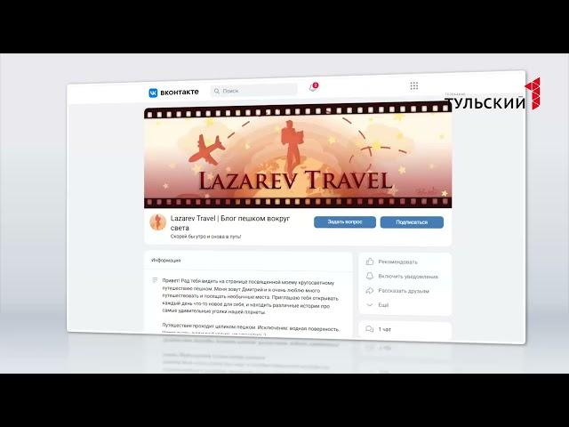 Репортаж на "Первый тульский"