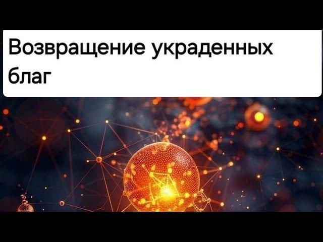 Снимаем Крадники, коперы, стяги. Возврат своих благ!