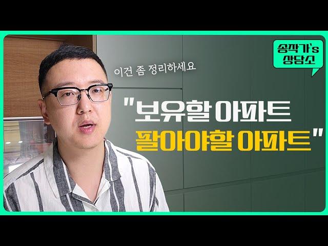 아파트 투자를 함에 있어 고려해야 할 사항들 (라그란데, 녹번, 강동구, 목동)