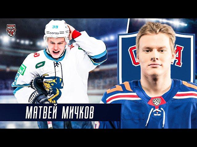 Матвей Мичков – Главный рекордсмен МХЛ! Matvei Michkov highlights