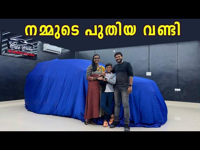 ഇതാണ് നമ്മുടെ പുതിയ കാർ | My New Car | Unboxing my new car | Kothiyans