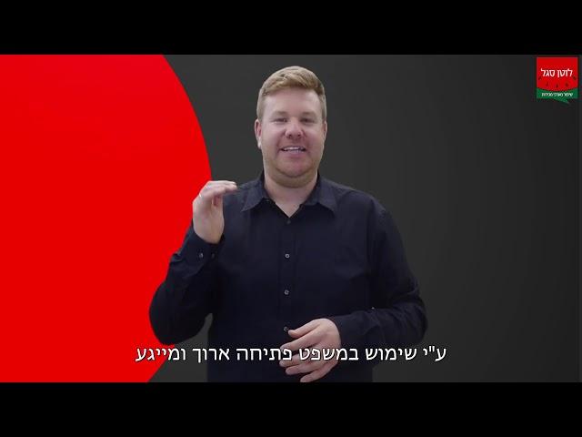 טיפ זהב למשפט הפתיחה במכירה טלפונית!!!