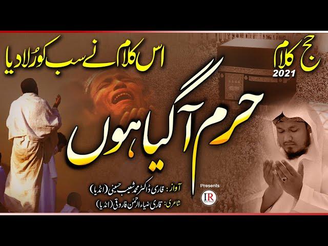 Heart Touching Hajj Kalaam 2021, Haram Aa Gaya Hun, Qari Muhammad Shoeb Hussaini, Islamic Releases