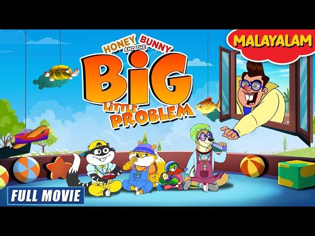 Honey Bunny & The Big Little Problem | New Movie in Malayalam | Kids Cartoon | YO Kids Malayalam