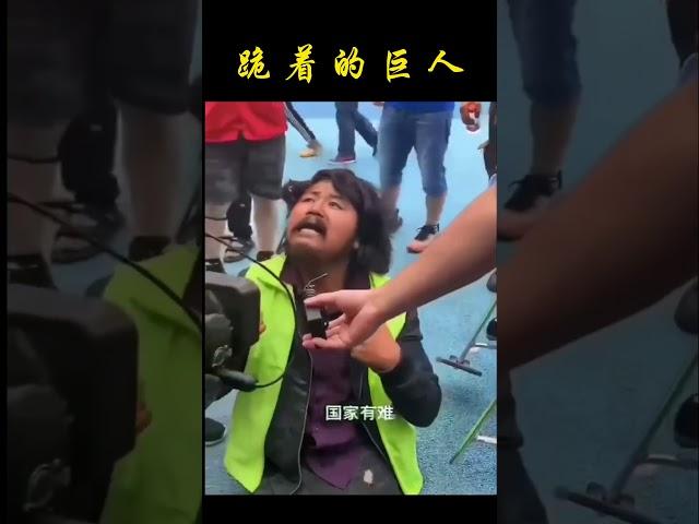 残疾男子靠捡垃圾资助几百名学生上学，先生屈膝在地，吾辈仰望一生。#胡雷最美拾荒者跪着的巨人 #胡雷 #真实事件 #人物故事  #瞬间戳中泪点