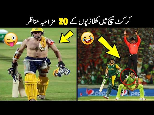 25 Funny Moments in Cricket