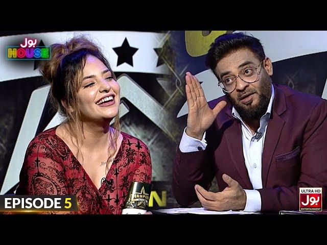 BOL House With Aamir Liaquat Episode 5 | BOL House Auditions | BOL Champions | Aamir Liaquat Show