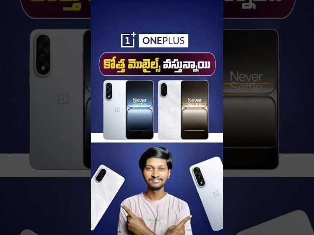 OnePlus Nord 5 & Nord CE5 Coming Soon 